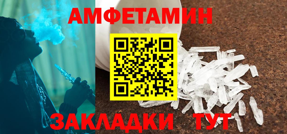 АМФ Розовый Обнинск