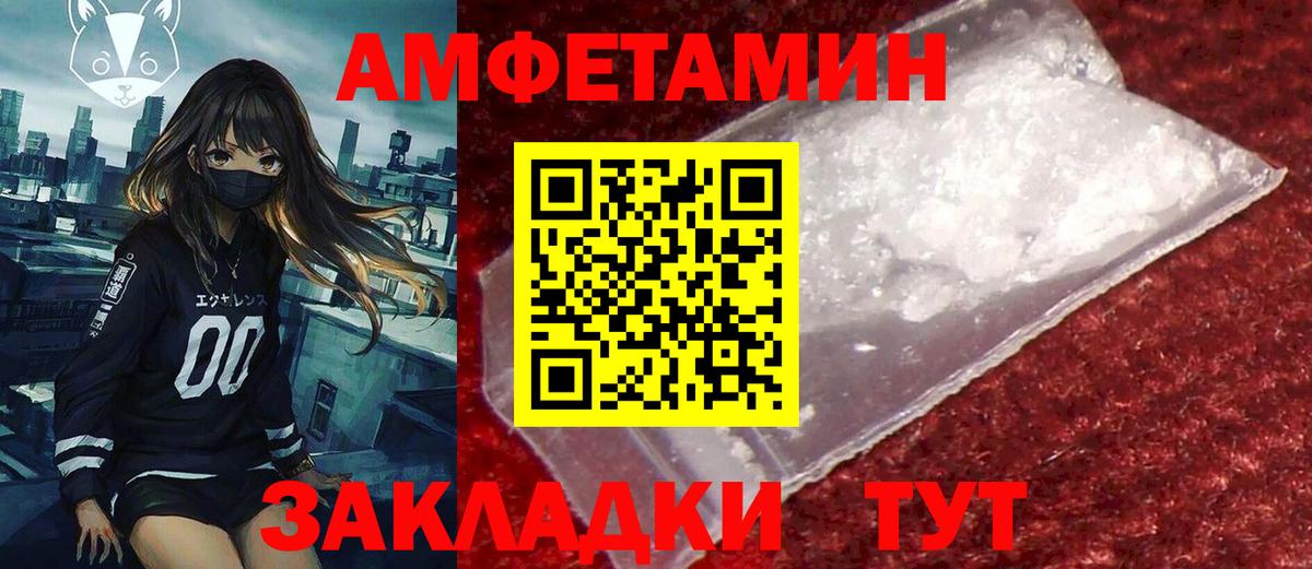 Обнинск  АМФЕТАМИН  Вход с VPN    онион  Amphetamine 97% 