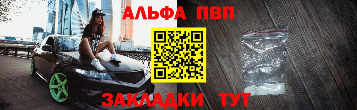 АМФЕТАМИН Обнинск