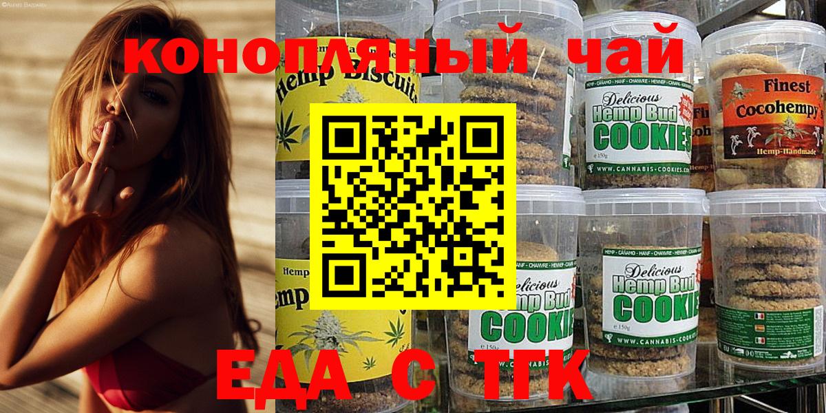 Обнинск  Canna-Cookies марихуана  Вход с VPN 