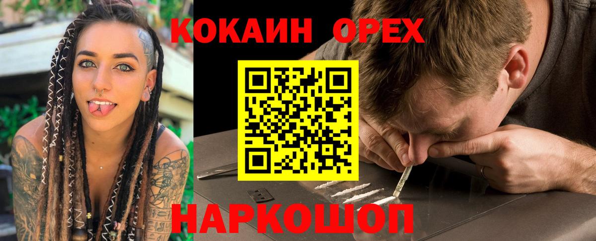 Кокаин  Вход с VPN  Кокаин Боливия  Обнинск  Кокаин 99% 
