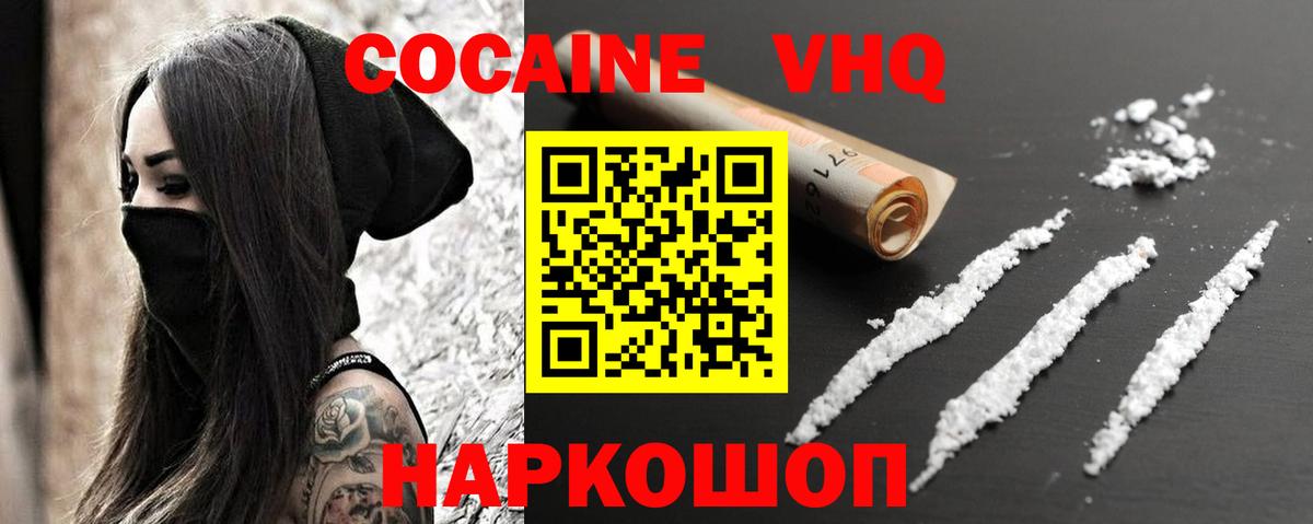 Кокаин FishScale Обнинск