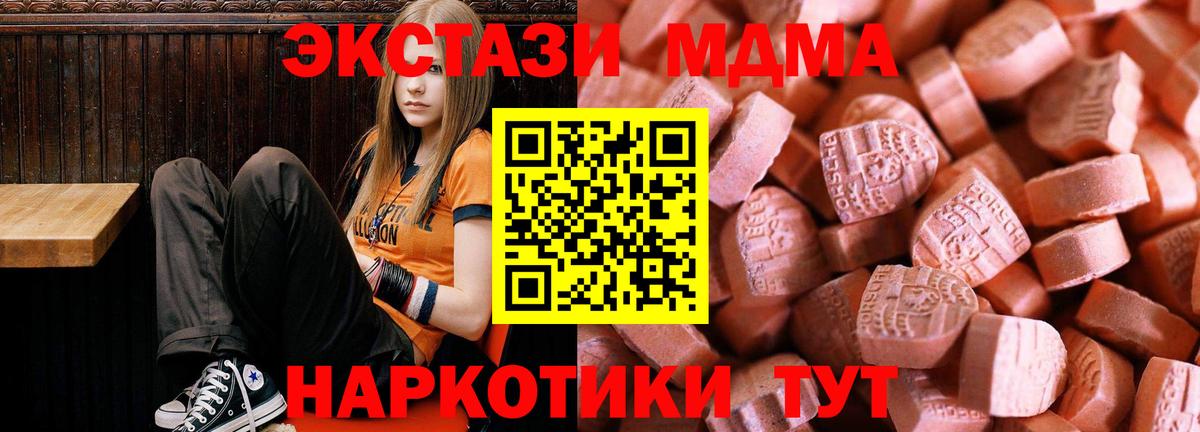 Ecstasy MDMA  ЭКСТАЗИ  Обнинск  Вход с VPN  Ecstasy 99% 