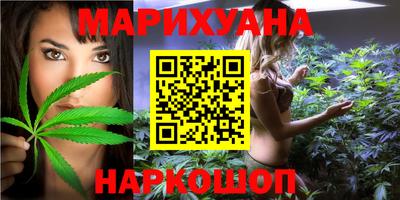 марихуана Старая Купавна