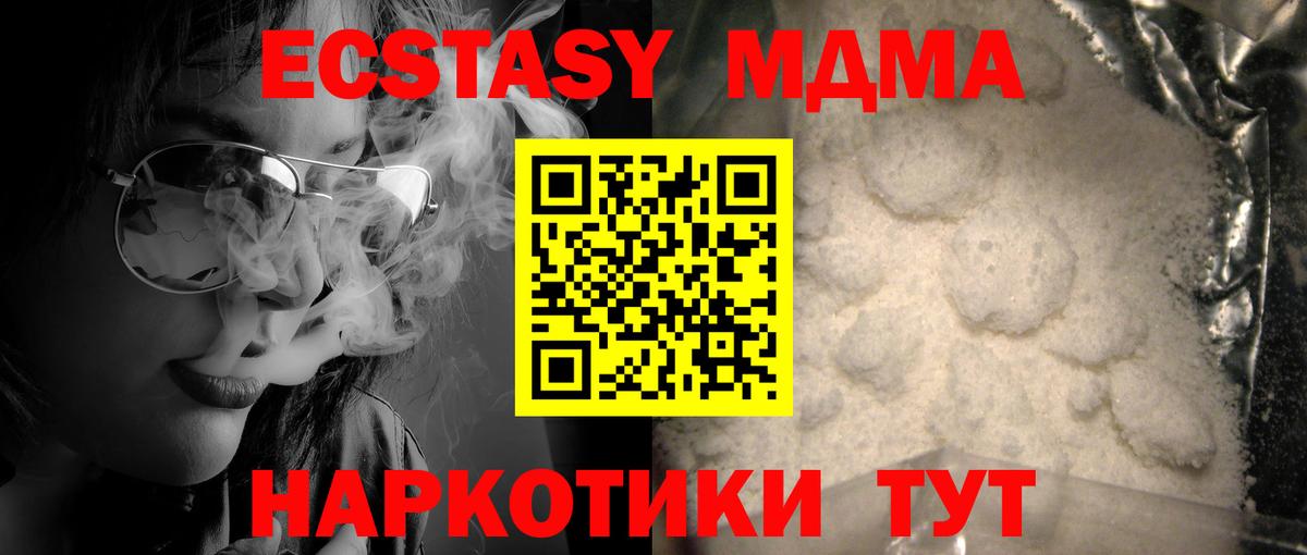 MDMA Molly Обнинск