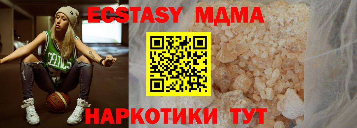 МДМА crystal  MDMA  Обнинск  Вход с VPN 