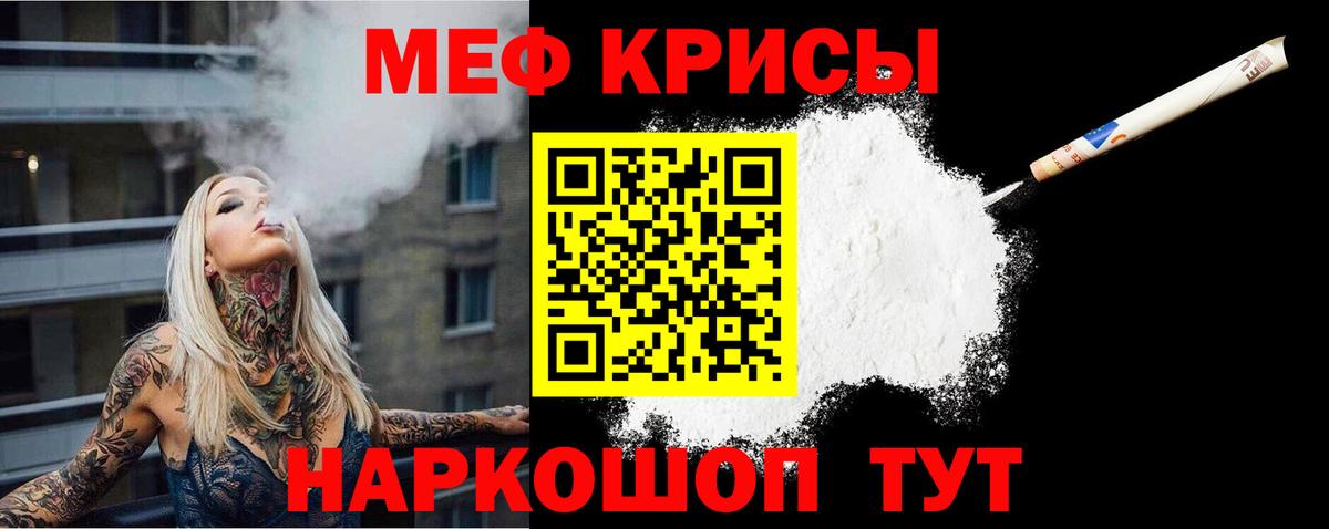 Меф мяу мяу мука Обнинск