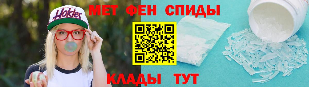МЕТАМФЕТАМИН винт Обнинск