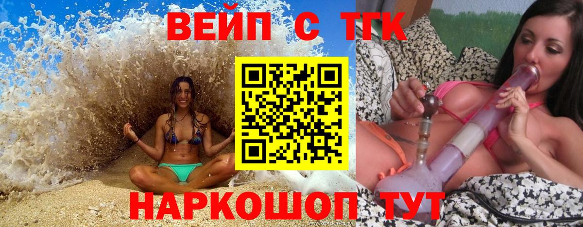 ТГК гашишное масло  что такое   Вход с VPN  Обнинск  ТГК гашишное масло 