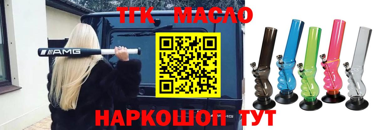 ТГК вейп с тгк Обнинск