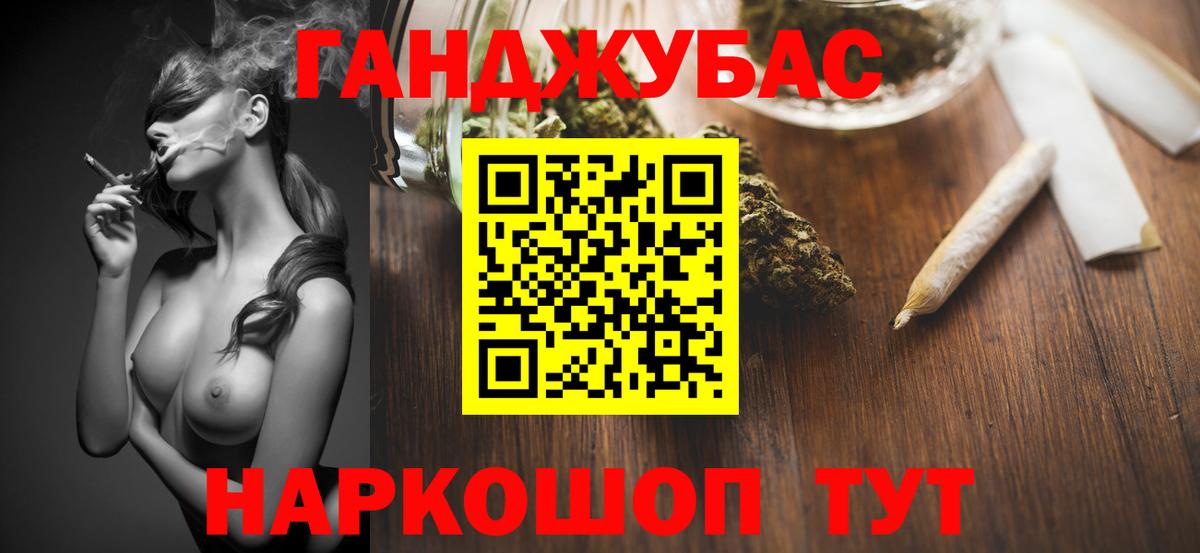 Каннабис планчик Обнинск